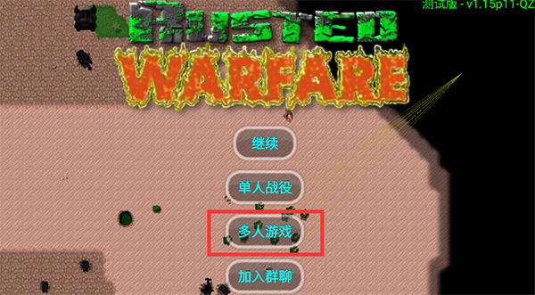铁锈战争_策略卡牌_第7张_沃德下载站 铁锈战争_https://www.wordpress6.com_策略卡牌_第7张