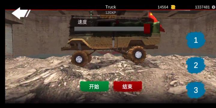 亡命越野直线加速赛_体育竞技_第7张_沃德下载站 亡命越野直线加速赛_https://www.wordpress6.com_体育竞技_第7张