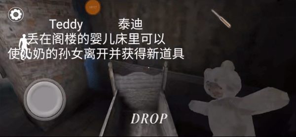 恐怖奶奶3_动作冒险_第13张_沃德下载站 恐怖奶奶3_https://www.wordpress6.com_动作冒险_第13张