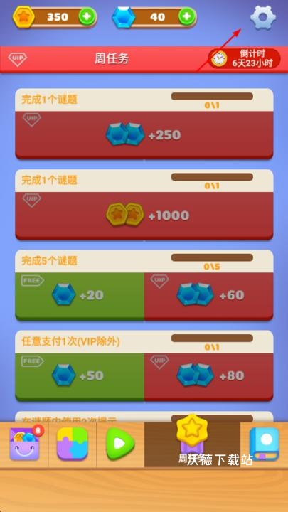 数独趣味闯关_休闲益智_第8张_沃德下载站 数独趣味闯关_https://www.wordpress6.com_休闲益智_第8张