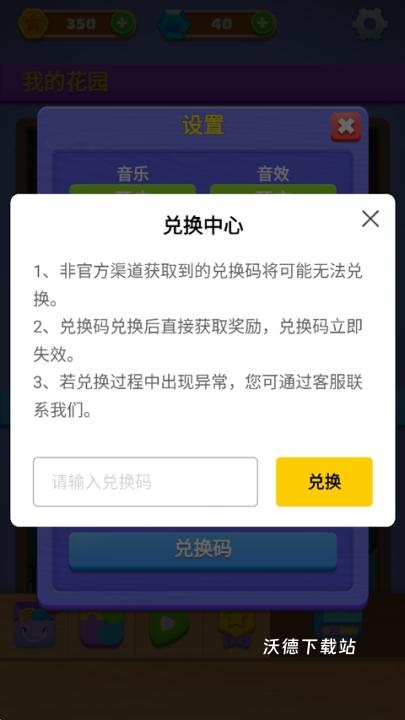 数独趣味闯关_休闲益智_第9张_沃德下载站 数独趣味闯关_https://www.wordpress6.com_休闲益智_第9张