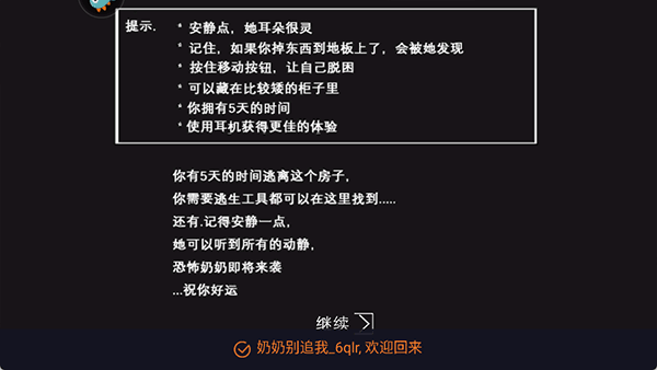 奶奶别追我_休闲益智_第2张_沃德下载站 奶奶别追我_https://www.wordpress6.com_休闲益智_第2张