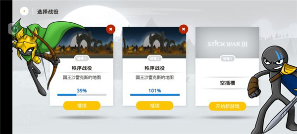 火柴人大战3_休闲益智_第1张_沃德下载站 火柴人大战3_https://www.wordpress6.com_休闲益智_第1张