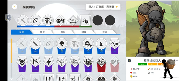 火柴人大战3_休闲益智_第4张_沃德下载站 火柴人大战3_https://www.wordpress6.com_休闲益智_第4张