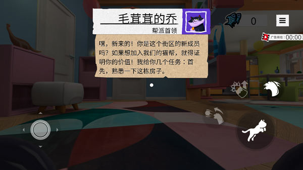 变成一只猫_模拟经营_第2张_沃德下载站 变成一只猫_https://www.wordpress6.com_模拟经营_第2张