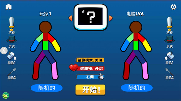 火柴人射击精英_飞行射击_第2张_沃德下载站 火柴人射击精英_https://www.wordpress6.com_飞行射击_第2张