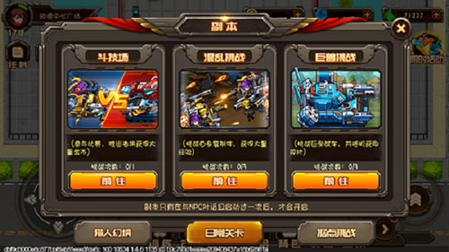 合金机兵_飞行射击_第4张_沃德下载站 合金机兵_https://www.wordpress6.com_飞行射击_第4张