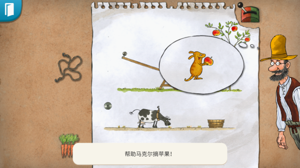 帕特森的发明4完整版_休闲益智_第3张_沃德下载站 帕特森的发明4完整版_https://m.wordpress6.com_休闲益智_第3张