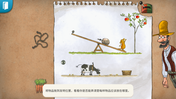 帕特森的发明4完整版_休闲益智_第2张_沃德下载站 帕特森的发明4完整版_https://m.wordpress6.com_休闲益智_第2张