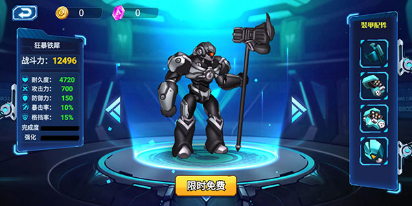 无双机甲_休闲益智_第2张_沃德下载站 无双机甲_https://m.wordpress6.com_休闲益智_第2张