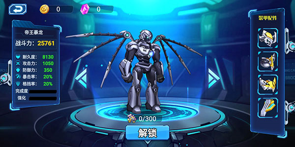 无双机甲_休闲益智_第3张_沃德下载站 无双机甲_https://m.wordpress6.com_休闲益智_第3张