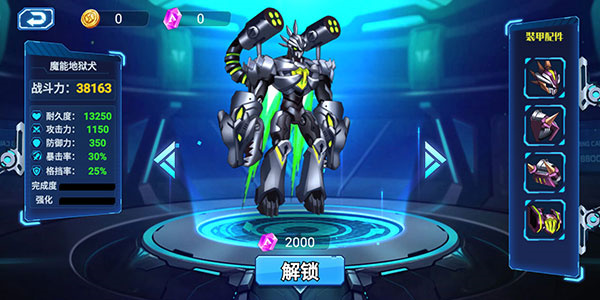 无双机甲_休闲益智_第5张_沃德下载站 无双机甲_https://m.wordpress6.com_休闲益智_第5张