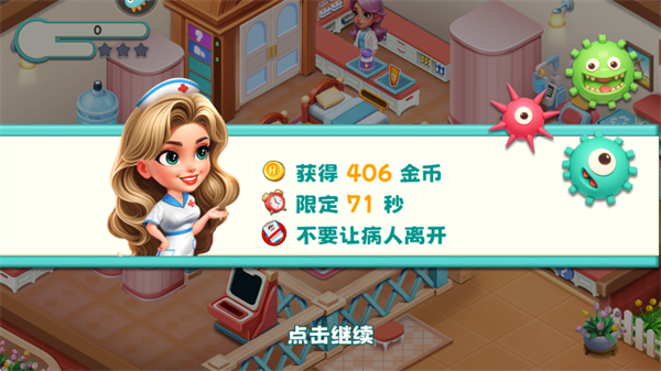 时光疗愈院_模拟经营_第1张_沃德下载站 时光疗愈院_https://www.wordpress6.com_模拟经营_第1张