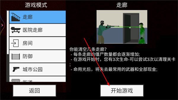 平面僵尸_飞行射击_第1张_沃德下载站 平面僵尸_https://www.wordpress6.com_飞行射击_第1张
