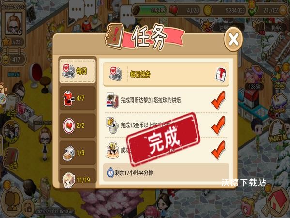 寻宝物语_模拟经营_第3张_沃德下载站 寻宝物语_https://www.wordpress6.com_模拟经营_第3张
