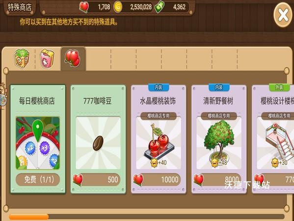 寻宝物语_模拟经营_第5张_沃德下载站 寻宝物语_https://www.wordpress6.com_模拟经营_第5张