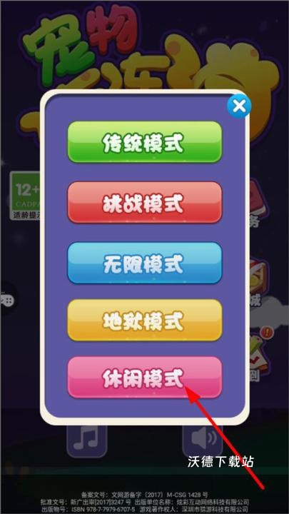 宠物连连消_https://m.wordpress6.com_休闲益智_第2张