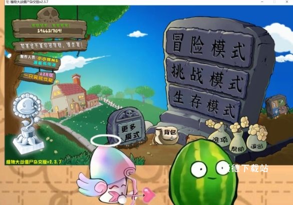 大战杂交植物王_策略卡牌_第2张_沃德下载站 大战杂交植物王_https://m.wordpress6.com_策略卡牌_第2张