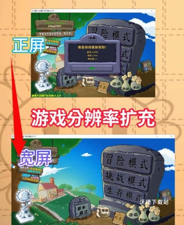大战杂交植物王_策略卡牌_第3张_沃德下载站 大战杂交植物王_https://m.wordpress6.com_策略卡牌_第3张