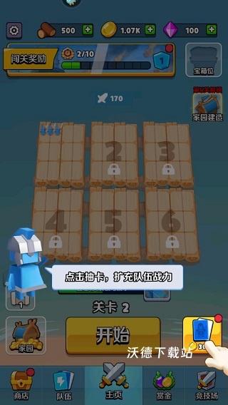 奇兵指挥官2026_策略卡牌_第3张_沃德下载站 奇兵指挥官2026_https://m.wordpress6.com_策略卡牌_第3张