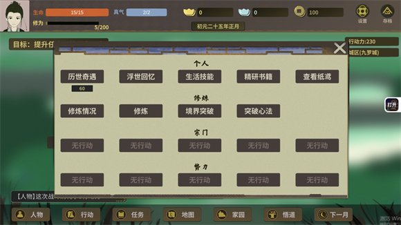 伏魔人偶万象_角色扮演_第2张_沃德下载站 伏魔人偶万象_https://www.wordpress6.com_角色扮演_第2张