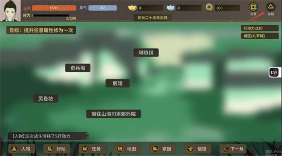 伏魔人偶万象_角色扮演_第3张_沃德下载站 伏魔人偶万象_https://www.wordpress6.com_角色扮演_第3张