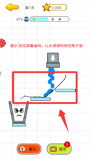 一笔超人_https://m.wordpress6.com_休闲益智_第3张