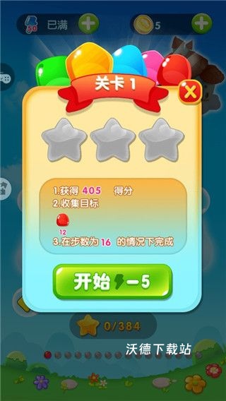 糖果天天消_https://m.wordpress6.com_休闲益智_第4张