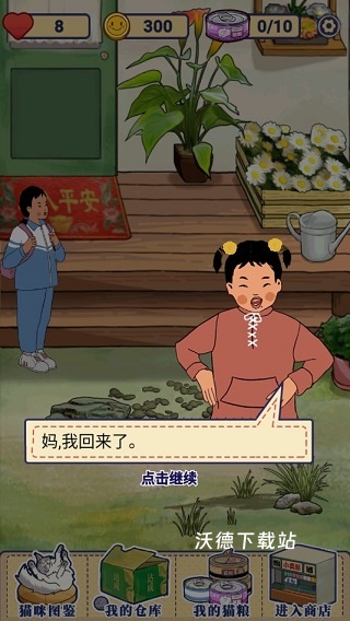 王蓝莓的机智生活_角色扮演_第1张_沃德下载站 王蓝莓的机智生活_https://www.wordpress6.com_角色扮演_第1张