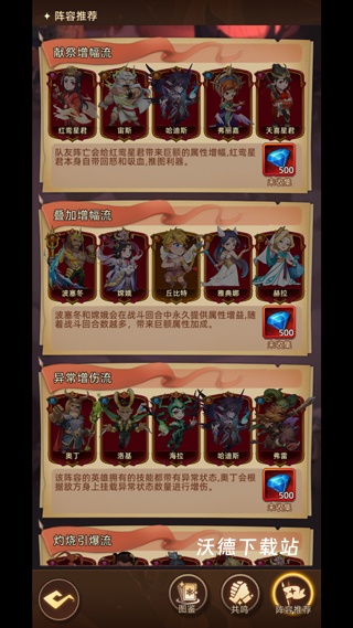众神之域_策略卡牌_第1张_沃德下载站 众神之域_https://m.wordpress6.com_策略卡牌_第1张