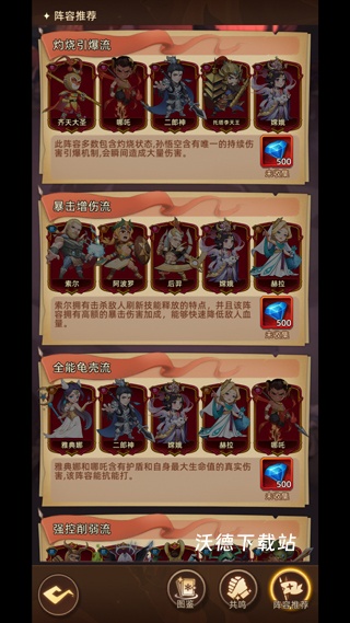 众神之域_策略卡牌_第2张_沃德下载站 众神之域_https://m.wordpress6.com_策略卡牌_第2张