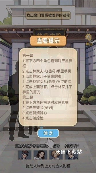 重返豪门我的逆袭人生MOD菜单_模拟经营_第2张_沃德下载站 重返豪门我的逆袭人生MOD菜单_https://www.wordpress6.com_模拟经营_第2张