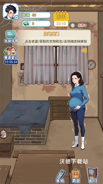 重返豪门我的逆袭人生MOD菜单_模拟经营_第5张_沃德下载站 重返豪门我的逆袭人生MOD菜单_https://www.wordpress6.com_模拟经营_第5张