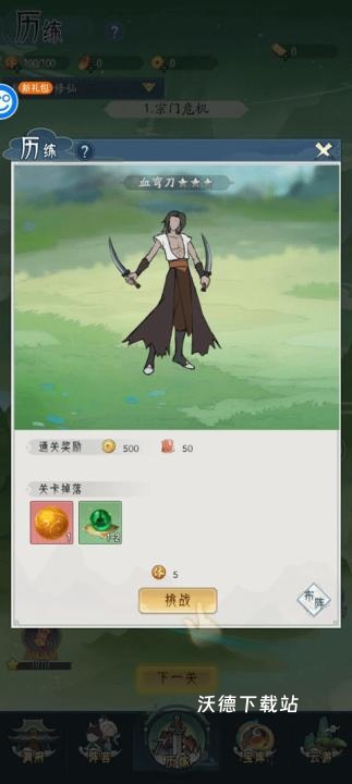 烽火燎原_角色扮演_第1张_沃德下载站 烽火燎原_https://www.wordpress6.com_角色扮演_第1张