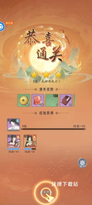 烽火燎原_角色扮演_第2张_沃德下载站 烽火燎原_https://www.wordpress6.com_角色扮演_第2张