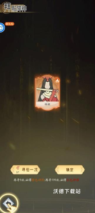 烽火燎原_角色扮演_第3张_沃德下载站 烽火燎原_https://www.wordpress6.com_角色扮演_第3张