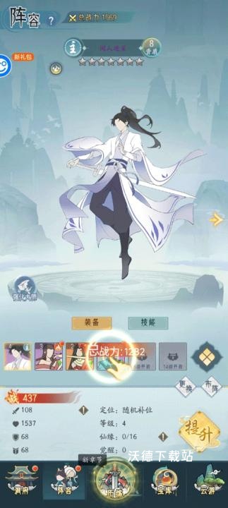 烽火燎原_角色扮演_第4张_沃德下载站 烽火燎原_https://www.wordpress6.com_角色扮演_第4张