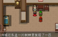 吞食天地二合一_角色扮演_第7张_沃德下载站 吞食天地二合一_https://www.wordpress6.com_角色扮演_第7张