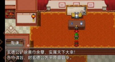 吞食天地二合一_角色扮演_第13张_沃德下载站 吞食天地二合一_https://www.wordpress6.com_角色扮演_第13张