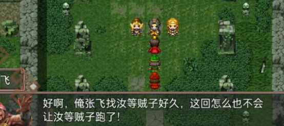 吞食天地二合一_角色扮演_第12张_沃德下载站 吞食天地二合一_https://www.wordpress6.com_角色扮演_第12张