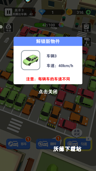 最强游戏车_https://www.wordpress6.com_体育竞技_第3张