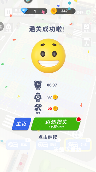 最强游戏车_https://www.wordpress6.com_体育竞技_第4张