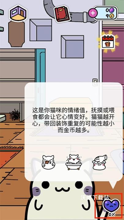 小猫喵喵喵_https://www.wordpress6.com_模拟经营_第4张
