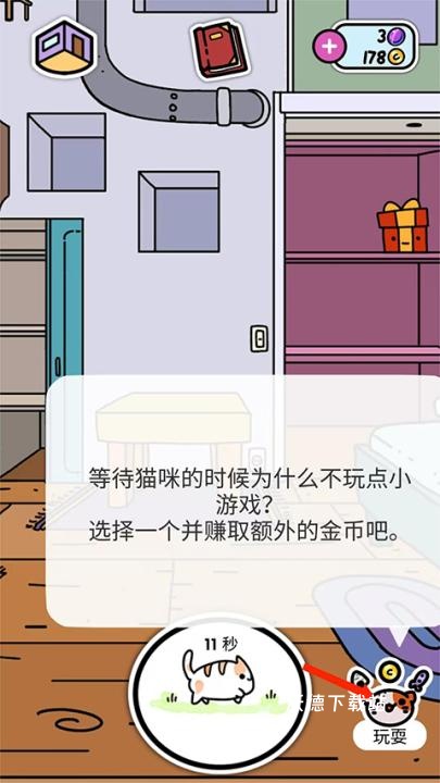 小猫喵喵喵_https://www.wordpress6.com_模拟经营_第10张
