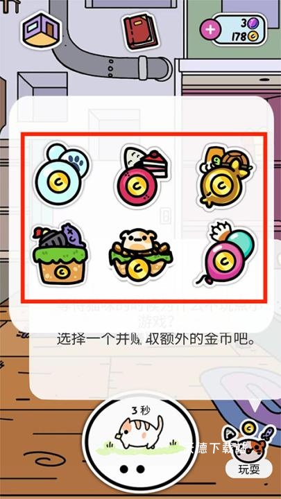 小猫喵喵喵_https://www.wordpress6.com_模拟经营_第11张