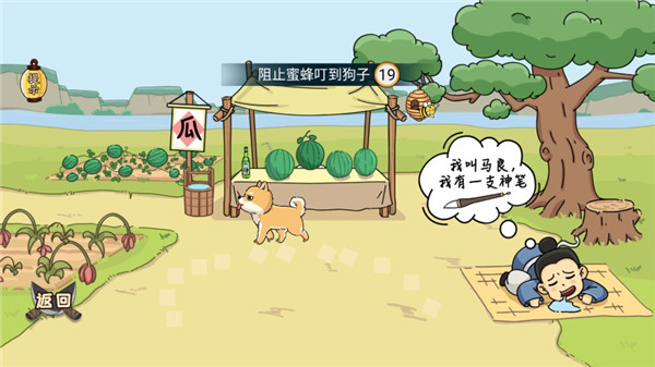 脑洞我最大_https://m.wordpress6.com_休闲益智_第3张