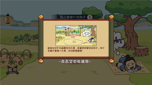 脑洞我最大_https://m.wordpress6.com_休闲益智_第4张