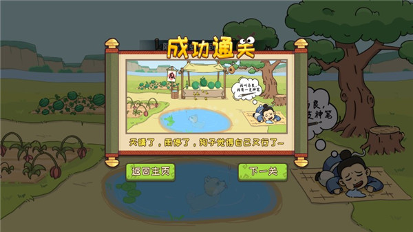 脑洞我最大_https://m.wordpress6.com_休闲益智_第6张