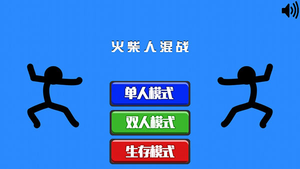 火柴人纸上大混战_飞行射击_第1张_沃德下载站 火柴人纸上大混战_https://www.wordpress6.com_飞行射击_第1张