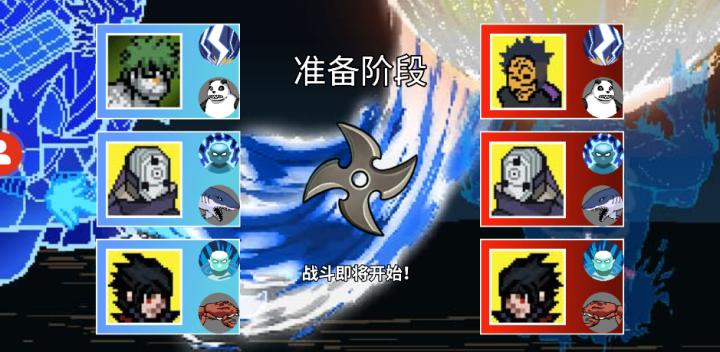 像素火影单机版_休闲益智_第3张_沃德下载站 像素火影单机版_https://m.wordpress6.com_休闲益智_第3张